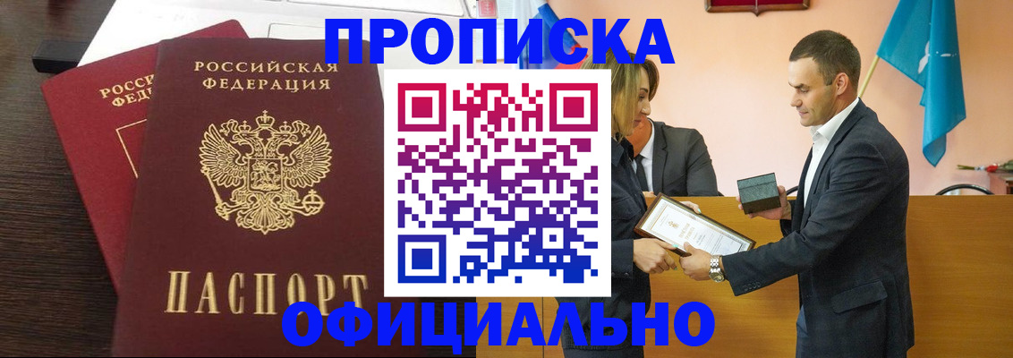 прописка паспорт в Порхове