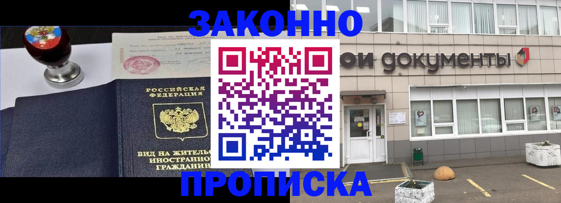 временная регистрация для школы в Порхове
