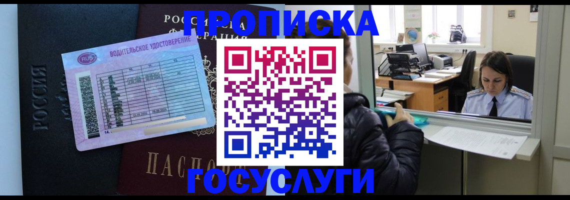 прописка паспорт в Порхове