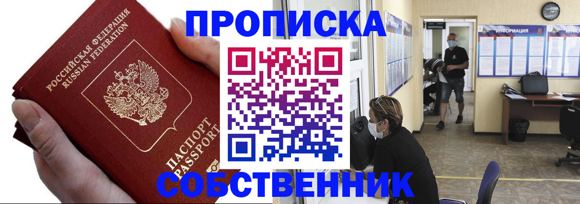 временная регистрация надежно в Порхове