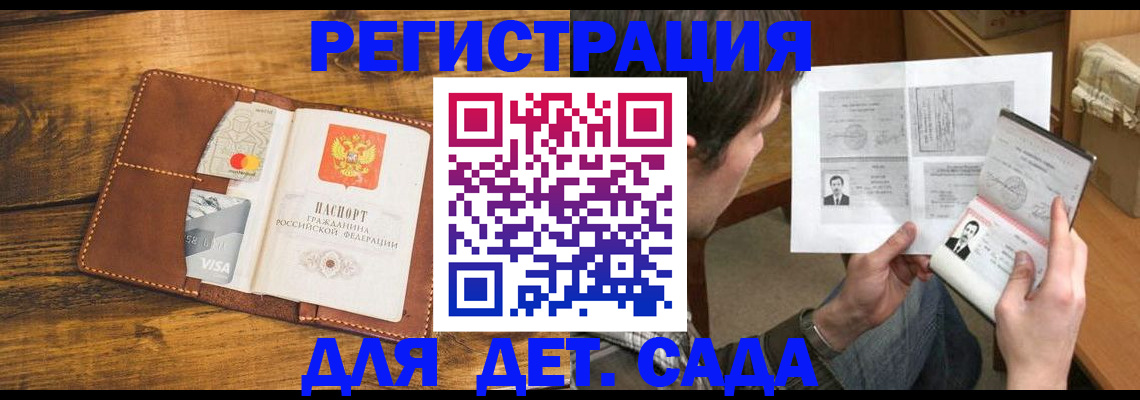 временная прописка в Порхове