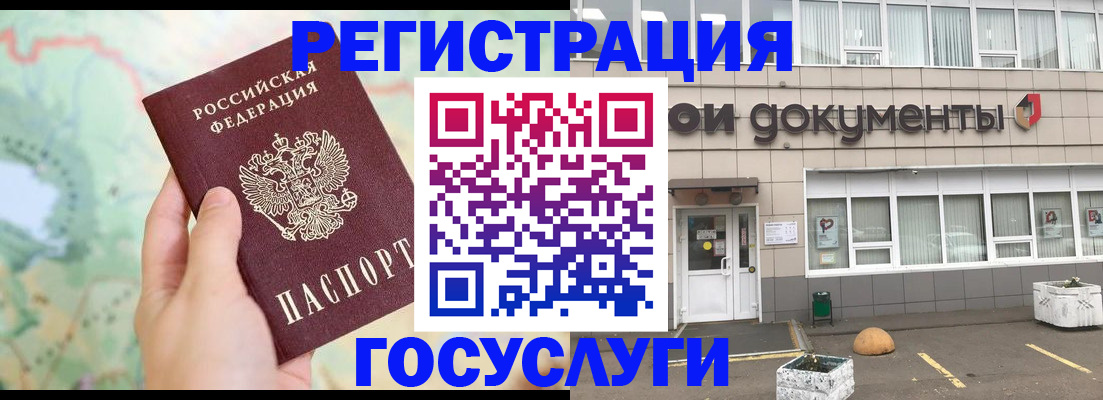 прописка гарантия в Порхове